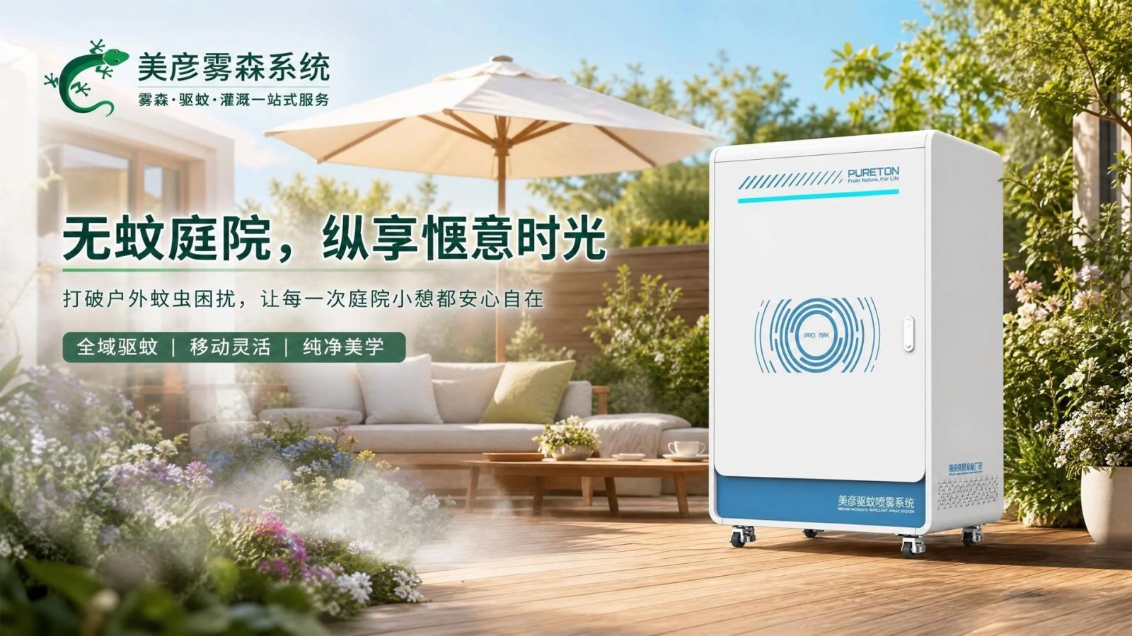 郴州高压微雾喷头
